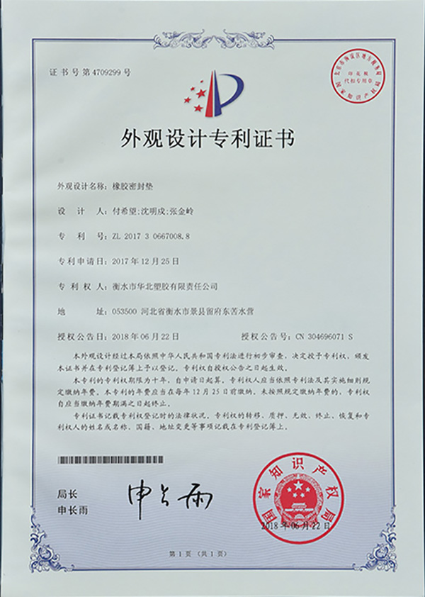 資質(zhì)證書